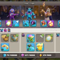 کلش|کنسول، بازی ویدئویی و آنلاین|بم, |دیوار