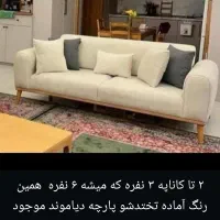 مبل مینی مال