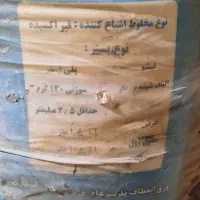 ایزوگام اطمینان