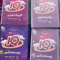 کتاب های کنکور رشته تجربی
