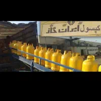 کپسول ایران گاز