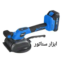ویبره کاشی قاپک 20ولت 2آمپر ویوارکس ابزار سناتور