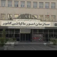 انجام امور مالیاتی برای شرکت ها