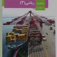 تدریس ریاضی، فیزیک، شیمی، زیست خصوصی