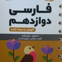 کتاب تست|کتاب و مجله آموزشی|ایوان, |دیوار