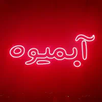 فروش تابلو|تابلو، نقاشی، عکس|سقز, |دیوار