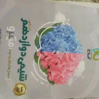 فروش|کتاب و مجله آموزشی|فیروزکوه, |دیوار