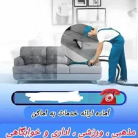 مبلشویی
