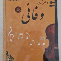 گیتار نو|گیتار، بیس، امپلیفایر|فردیس, سرحدی|دیوار