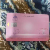 کارت سوخت تویوتا گم کردم