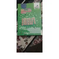 کتاب نو کمک درسی ودرسی رشته تجربی چاپ ۱۴۰۲