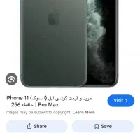 ایفون ۱۱پرومکس