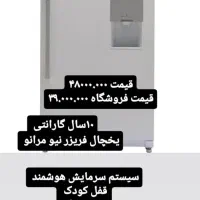 فروش یخچال اکبند زیر قیمت کل ایران|یخچال و فریزر|سردشت, |دیوار