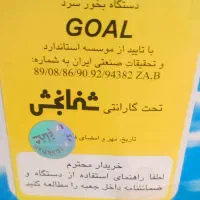 دستگاه بخار سردمارک Goal|آرایشی، بهداشتی، درمانی|تهران, افسریه جنوبی|دیوار