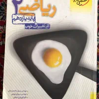 کتاب تست ریاضی یازدهم خیلی سبز