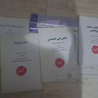 فروش کتاب کنکور هنر