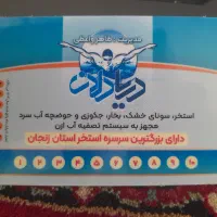 کارت استخر دریادلان ۱۰ جلسه کامل|بلیت ورزشی|زنجان, |دیوار