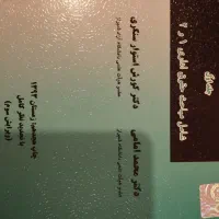 کتب دانشگاهی حقوق (اداری و اساسی)