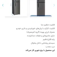 یخچال ۱۴فوت ایستکول
