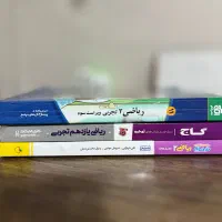 ۳ کتاب ریاضی یازدهم نشر الگو و نردبام و آی کیو|کتاب و مجله آموزشی|اصفهان, کوی امیریه|دیوار