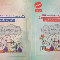 کتاب های کنکوری|کتاب و مجله آموزشی|تهران, امام زاده قاسم (نیاوران)|دیوار