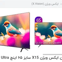 تلویزیون