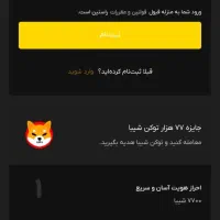 ۷۷۰۰ شیبا زیر ۱۰ دیقه میخای رایگان