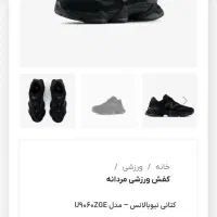 کتونی ارجینال41 نیوبالانس9060.newbalance مسافری|کیف، کفش، کمربند|تهران, وردآورد|دیوار
