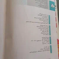 گام به گام نهم|کتاب و مجله آموزشی|اصفهان, ابر|دیوار