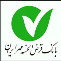 ۵۰ تومن وام ۴درصدی بانک مهر