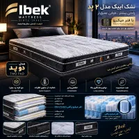 تشک در همه برند های مطرح آبیک،تاچ،یاتاش،رویال