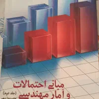 کتاب های ریاضی و آمار دانشگاهی|کتاب و مجله آموزشی|شیراز, باغ تخت|دیوار