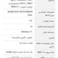لپ تاپ 16 اینچی اچ‌ پی|رایانه همراه|تهران, پاسداران|دیوار