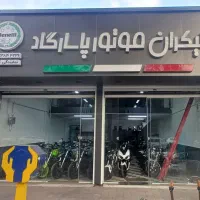 جذب نیرو در فروشگاه موتورسیکلت