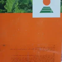 بذر چغندر (اکازیا)|گل و گیاه طبیعی|سرپل ذهاب, |دیوار