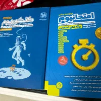 امتحانیوم