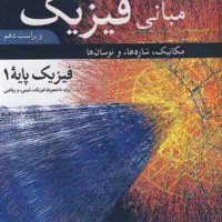 جزوه درسی فروشی