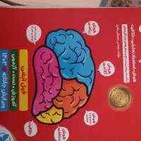 کتاب هوش کمپلکس