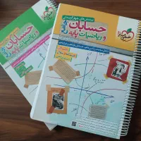 حسابان جامع خیلی سبز تست و درسنامه|کتاب و مجله آموزشی|اصفهان, سلطان‌آباد|دیوار