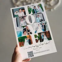 تابلو شاسی موزیکال
