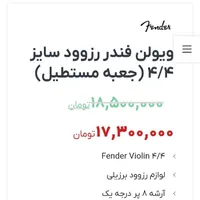 ویولون نیمه حرفه ای|ویولن|کرج, منظریه|دیوار