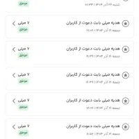 هدیه طلا رایگان