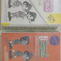 کتاب زیست پینوکیو|کتاب و مجله ادبی|قم, نخودی|دیوار