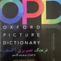 نیازمند مدرس کتاب opd فشرده