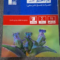 زیست شناسی ۲