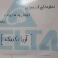استخدام  پیک موتوری