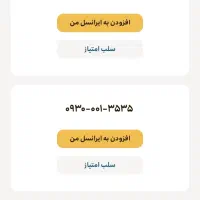 فروش 3 عدد خط رند ایرانسل