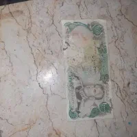 ده هزار ریالی شاهی