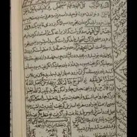 دعا سرکتابر رزق روزی تضمینی