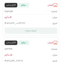 ملی‌گلد meligoldهدیه دعوت دوست پاداش ۱۰ سوتی طلا|کارت هدیه و تخفیف|مشهد, شهید فرامرز عباسی|دیوار